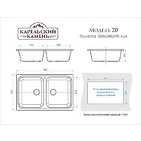 MARRBAXX Карельский камень модель 20/G31 (белый) Image #3