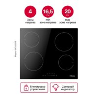 Hansa BHC633008 Image #2