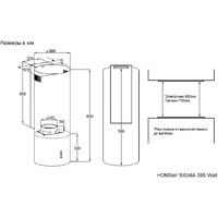 HOMSair Sigma 39S Wall (белый) Image #2