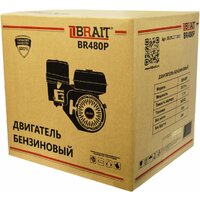 Brait BR480P Image #6