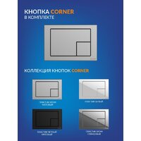 Cersanit Carina New Clean On с инстал. Link Pro (с кнопкой Corner 64107 хром матовый) Image #12