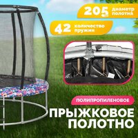 Sundays Favorite Premium 8FT (смайл, с сеткой, с лестницей) Image #3