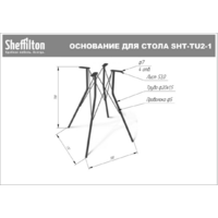 Sheffilton SHT-DS235 (сосна касцина/тихий океан/хром) Image #6