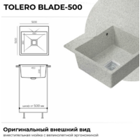 Polygran Blade 500, светло-серый №314 Image #3