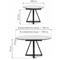 Woodville Нельсон 100-140х100х76 / 588016 (alpine white/черный) Image #7