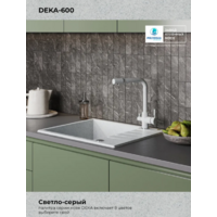 Polygran DEKA 600 светло-серый №314 Image #10