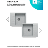 Polygran DEKA 600 светло-серый №314 Image #3