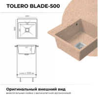 Polygran Blade 500, Песочный №302 Image #3