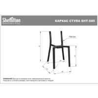Sheffilton SHT-DS131 (черный/красный) Image #11