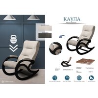 Мебелик Каула (ткань mахх 100/венге) Image #9