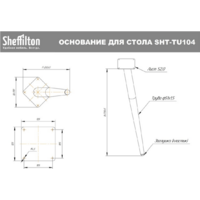 Sheffilton SHT-TU104/120/80 МДФ черный муар / золото / дуб сонома светлый SH_697520 Image #5