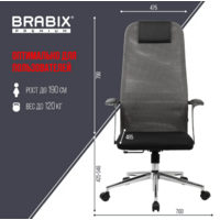 Brabix EX-801 / 532918 (черный/серый) Image #6