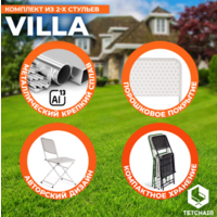 TetChair Secret De Maison Villa (2шт, butter white) Image #2