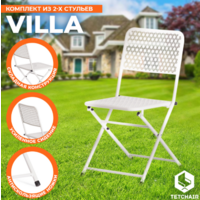 TetChair Secret De Maison Villa (2шт, butter white) Image #3