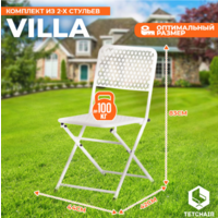 TetChair Secret De Maison Villa (2шт, butter white) Image #6