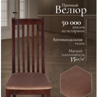 TetChair Dolce 40x46x100 (бук/Tobacco/велюр/Tenerife Mocca) Image #6