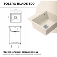 Polygran Blade 500, Кремовый №327 Image #3
