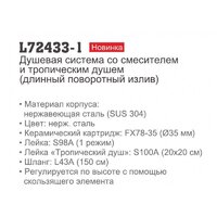 Ledeme L72433-1 Image #2