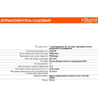Sturm GS8214G Image #8