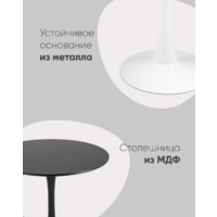 Stool Group Tulip 90x90 / T004-1-90 (белый) Image #8