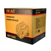 Brait BR7500i Image #8