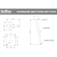 Sheffilton SHT-TU104/80 МДФ (черный муар/белый металл) Image #6