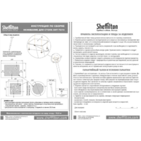 Sheffilton SHT-TU104/80 МДФ (черный муар/белый металл) Image #8