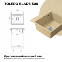 Polygran Blade 500, Опал №328 (бежевый) Image #3