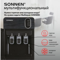 Sonnen Fse-03bi / 455744 (графит) Image #2