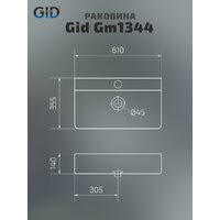 Gid Gm1344 Image #5