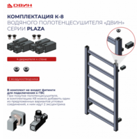 Двин F plaza 80/50 (полированный) Image #5