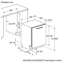 MAUNFELD MLP60330T Smart Beam Inverter Wi-Fi Image #18