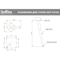 Sheffilton SHT-TU104/TT30 83/83 (белый муар/белый) Image #7