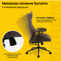 Brabix EX-573 / 532944 (коричневый) Image #7