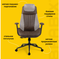 Brabix EX-573 / 532944 (коричневый) Image #8