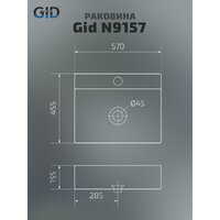 Gid N9157 Image #2
