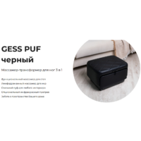 Gess PUF GESS-101 (черный) Image #13
