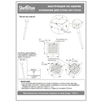 Sheffilton SHT-TU104/TТ 83/83 (черный муар/золото/черный) Image #9