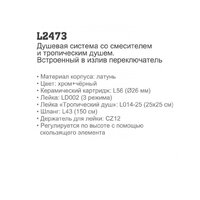 Ledeme L2473 Image #7
