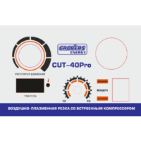 Grovers ENERGY CUT-40 PRO со встроенным компрессором / EV02983 Image #2