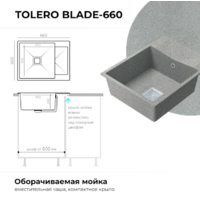 Polygran Blade 660, Светло-серый №314 Image #6