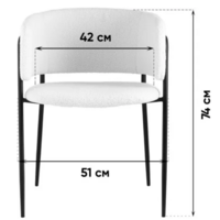 Stool Group Нэлли / AV 486-L13-9005 (буклированный велюр бежевый) Image #9
