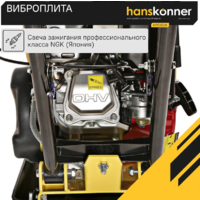 Hanskonner HPC90W Image #9
