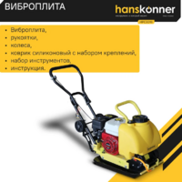 Hanskonner HPC90W Image #4