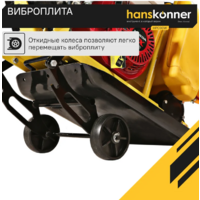Hanskonner HPC90W Image #10