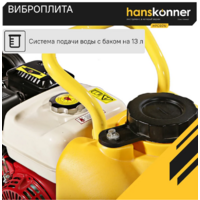 Hanskonner HPC90W Image #11