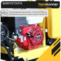 Hanskonner HPC90W Image #13