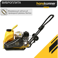 Hanskonner HPC90W Image #8