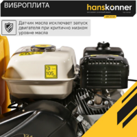 Hanskonner HPC90W Image #7