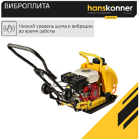 Hanskonner HPC90W Image #6
